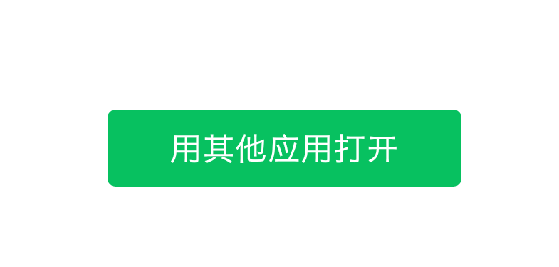 install_apk_on_wechat_apk.1_06