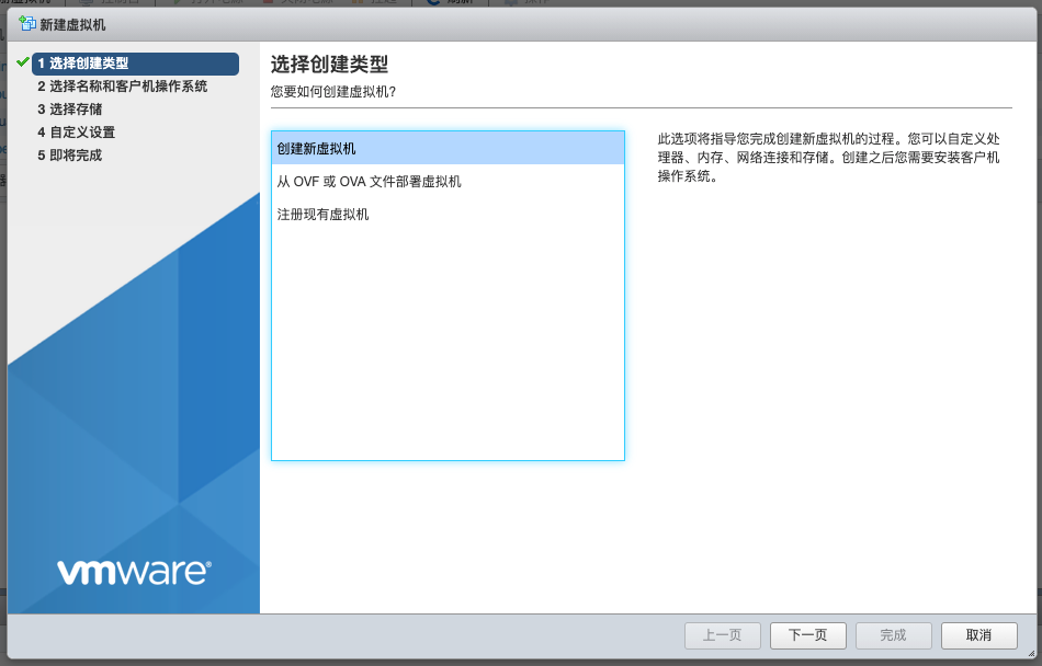 VMWare-ESXi-Install-OpenWrt-07