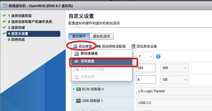 VMWare-ESXi-Install-OpenWrt-09