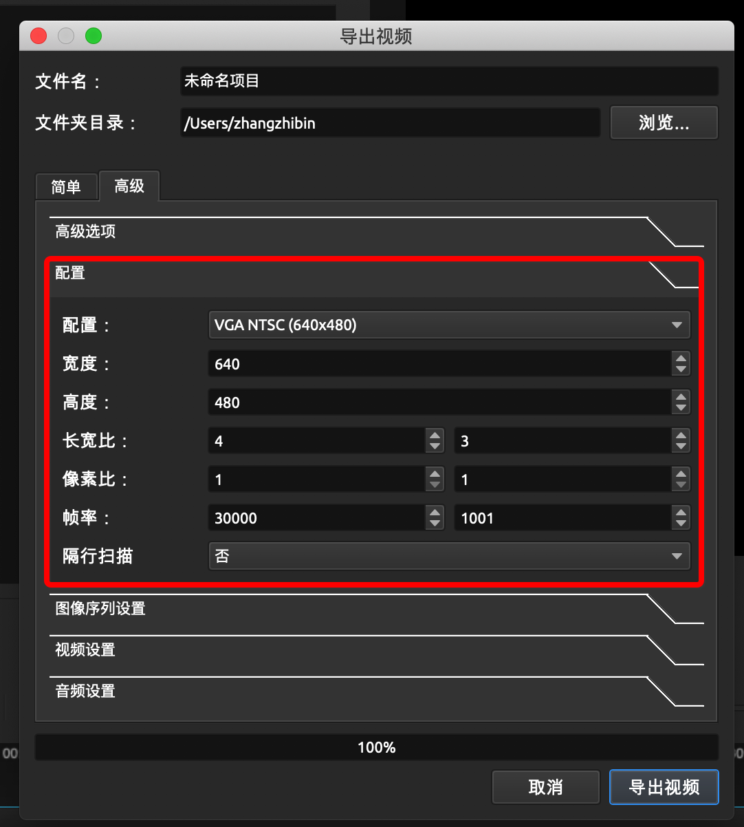 openshot-change-export-ratio